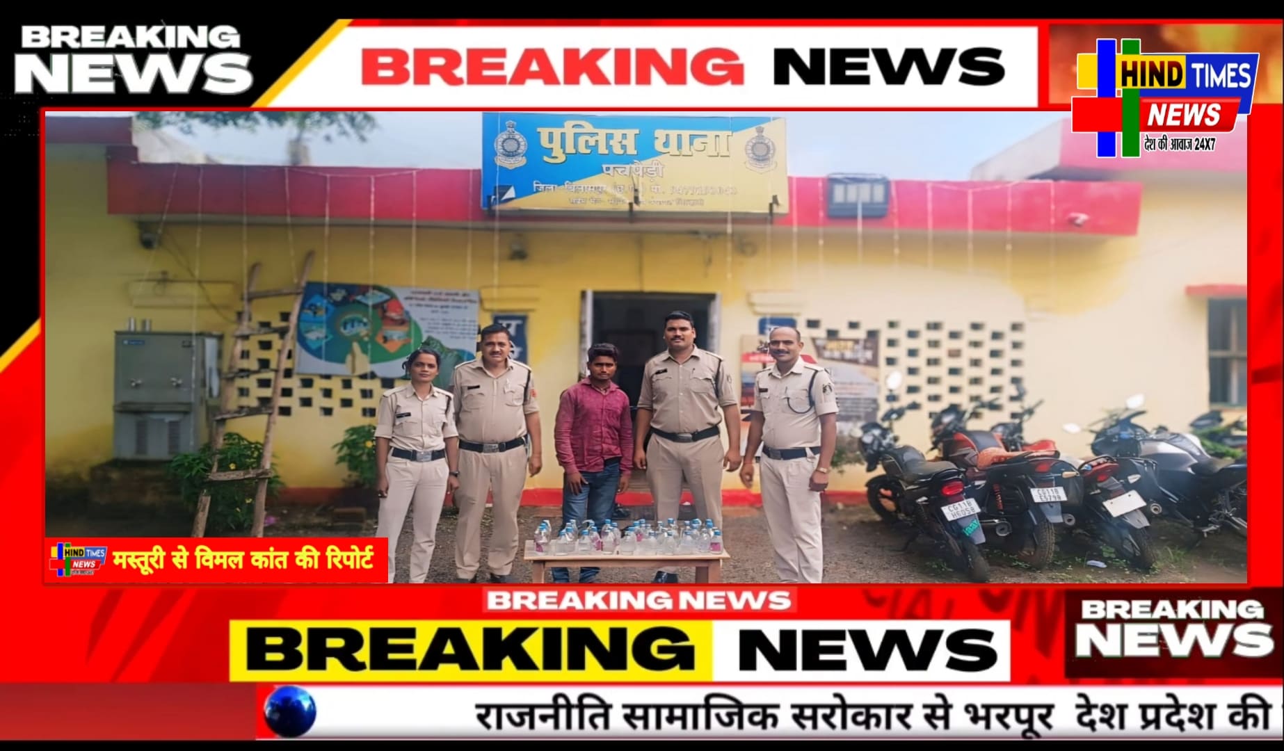 अवैध रूप से देशी शराब बिक्री हेतु रखने वाला एक आरोपी गिरफ्तार आरोपी को भेजा गया न्यायिक रिमांड पर 36 नग देशी प्लेन शराब कुल मात्रा 6.48 लीटर कीमती 3240 रुपय