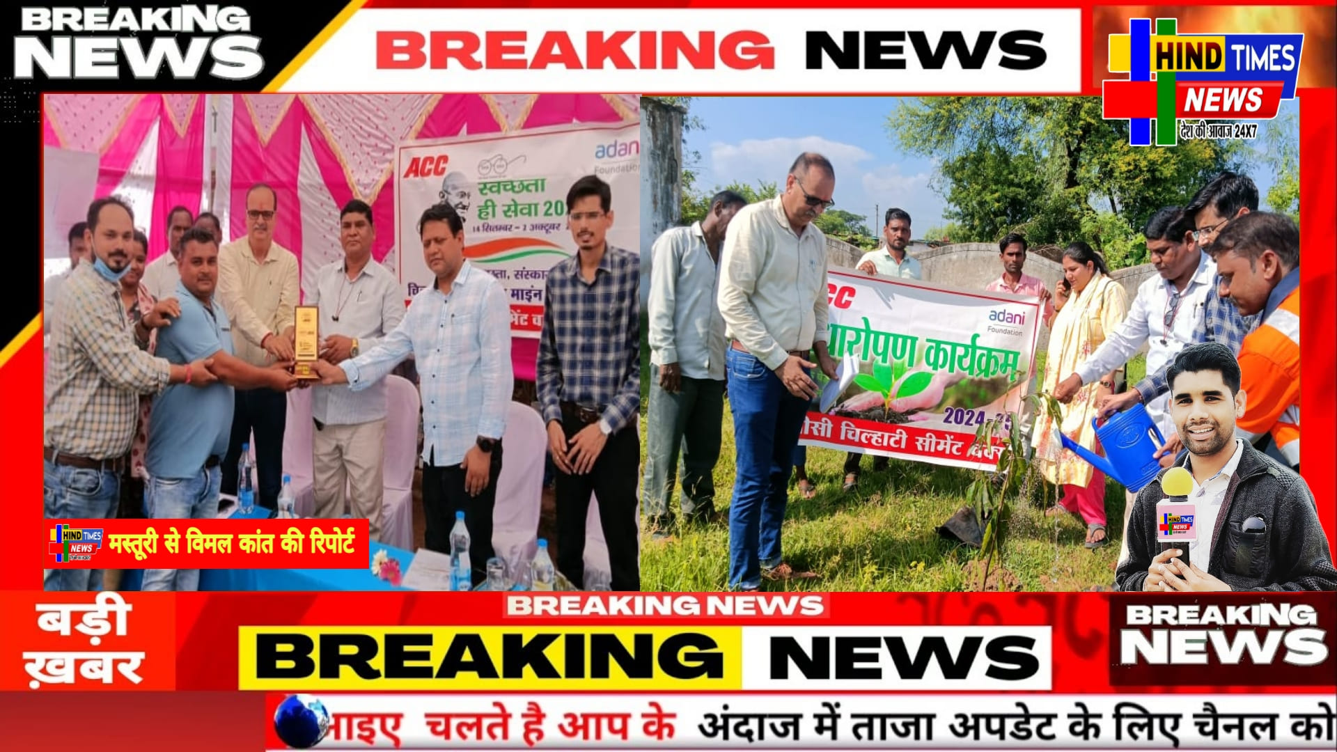 स्वच्छता ही सेवा कार्यक्रम ACC CEMENT, चिल्हाटी द्वारा ग्राम- विद्याडीह टांगर के प्राथमिक शाला में स्वच्छता पखवाड़ा कार्यक्रम का आयोजन किया गया |