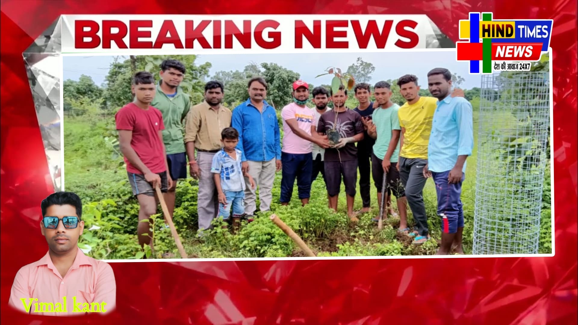 एरो क्लब वृक्षारोपण समिति – वेद परसदा द्वारा विगत 7 वर्षों से लगातार वृक्षारोपण किया जा रहा