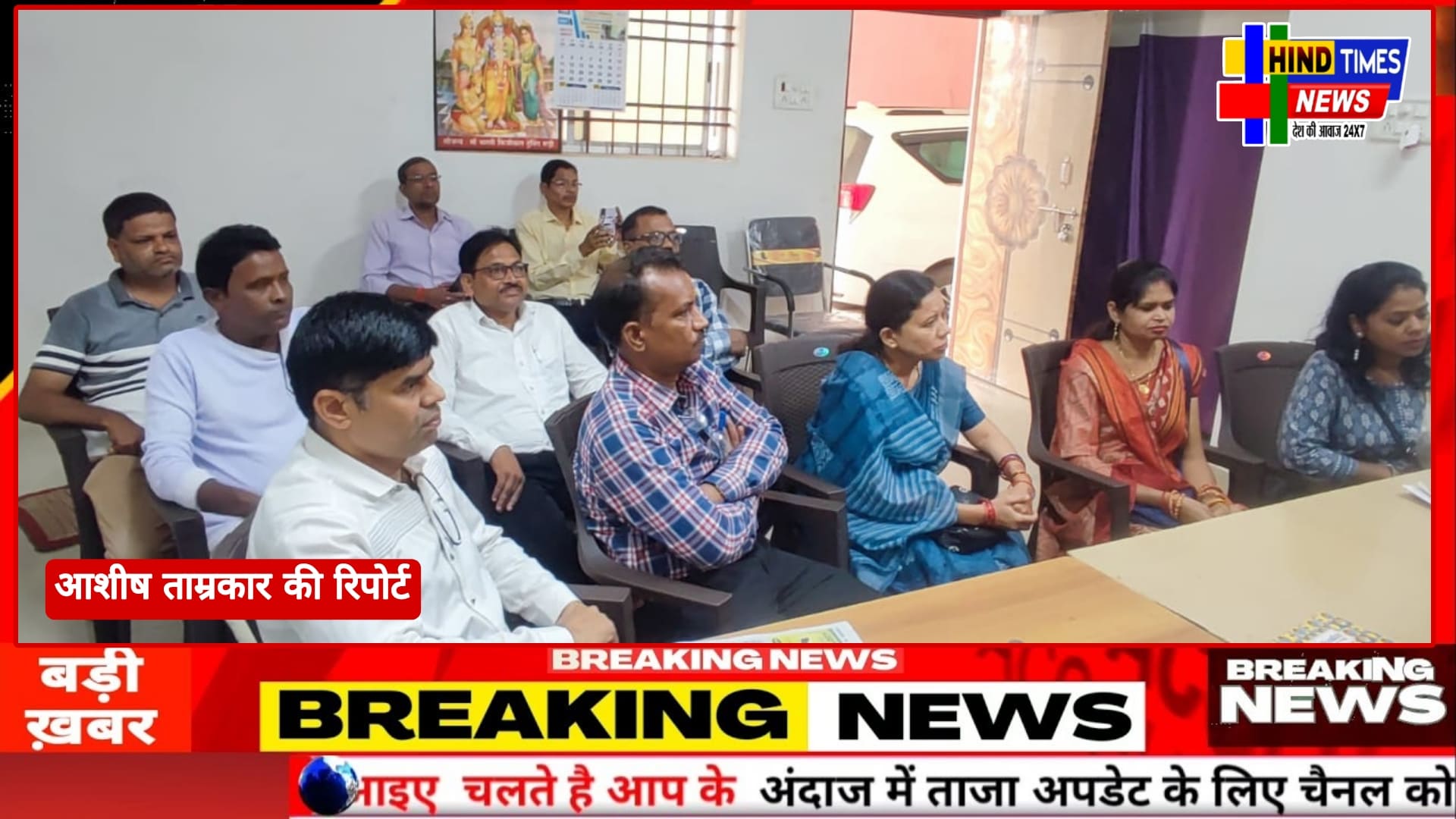 छत्तीसगढ़ व्याख्याता वाणिज्य विकास संघ पंजीयन क्रमांक- 122202435951 जिला धमतरी का हुआ कार्यकारिणी गठन।