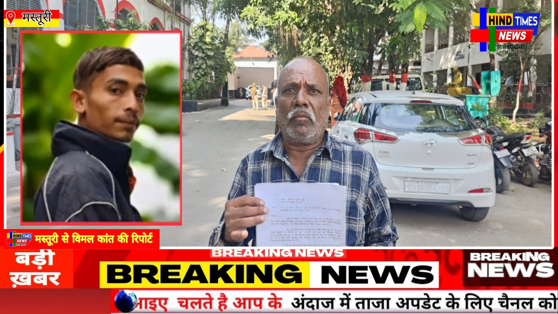 बेटे ने आत्महत्या नही की थी, हुई है हत्या….लाचार पिता न्याय की आस में लगा रहा गुहार, मल्हार पुलिस नही कर रही जांच!