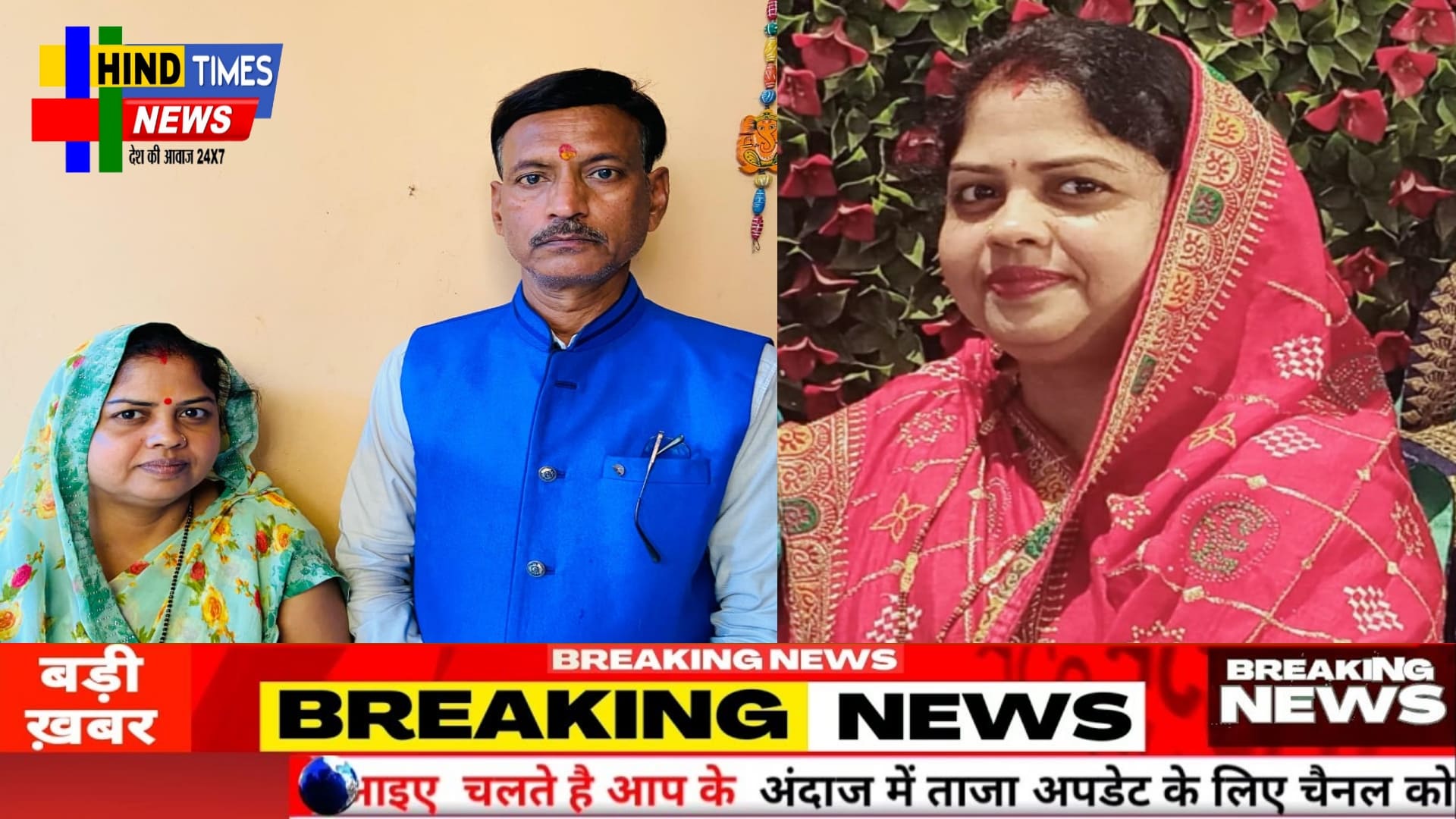 वार्ड नंबर 23 सेअशोक प्रजापति की पत्नी बिट्टू ने भाजपा से पार्षद के टिकिट के लिए की दावेदारी