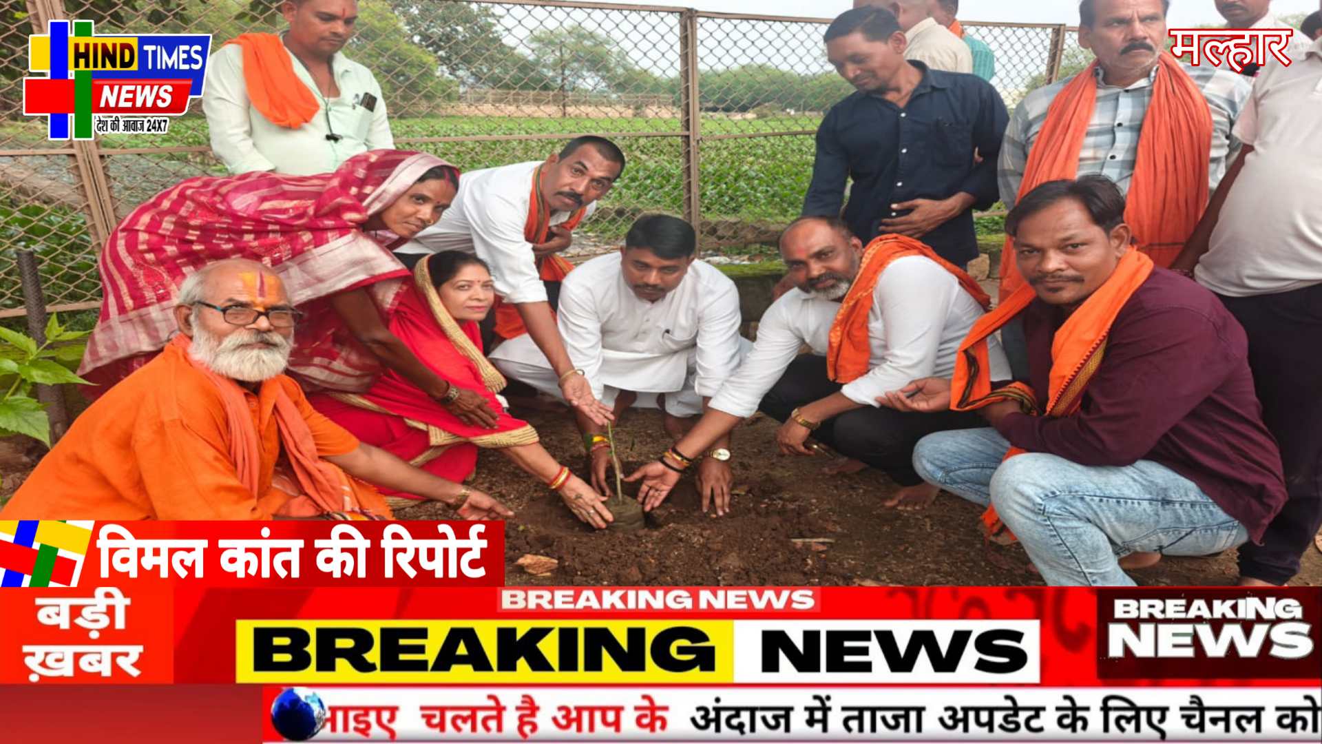 तिरंगा यात्रा की तैयारी हेतु मल्हार मंडल की बैठक संपन्न