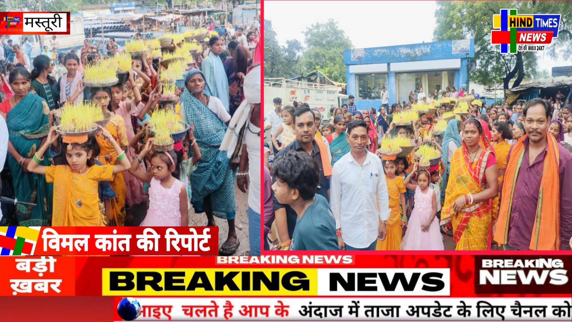 पोला पर्व पर मल्हार मे निकली भव्य भोजली शोभायात्रा महिलाओ ने भोजली गीत गाकर सुवा नृत्य किया