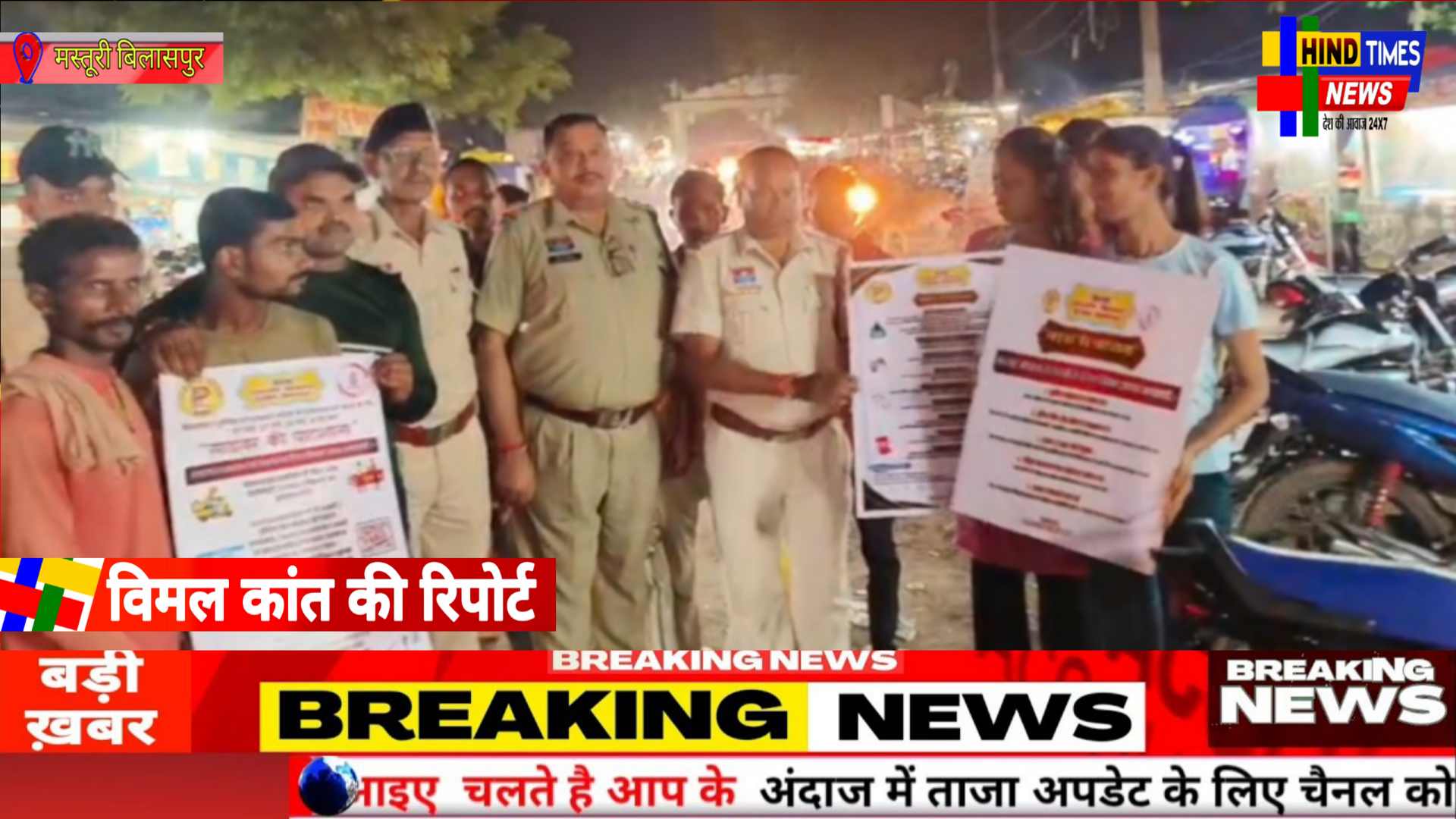 मस्तूरी पुलिस ने साइबर अपराध से बचने के बताए तरीके: अनजान कॉलर से OTP शेयर न करने की अपील साइबर ठगी के प्रति किया जागरूक