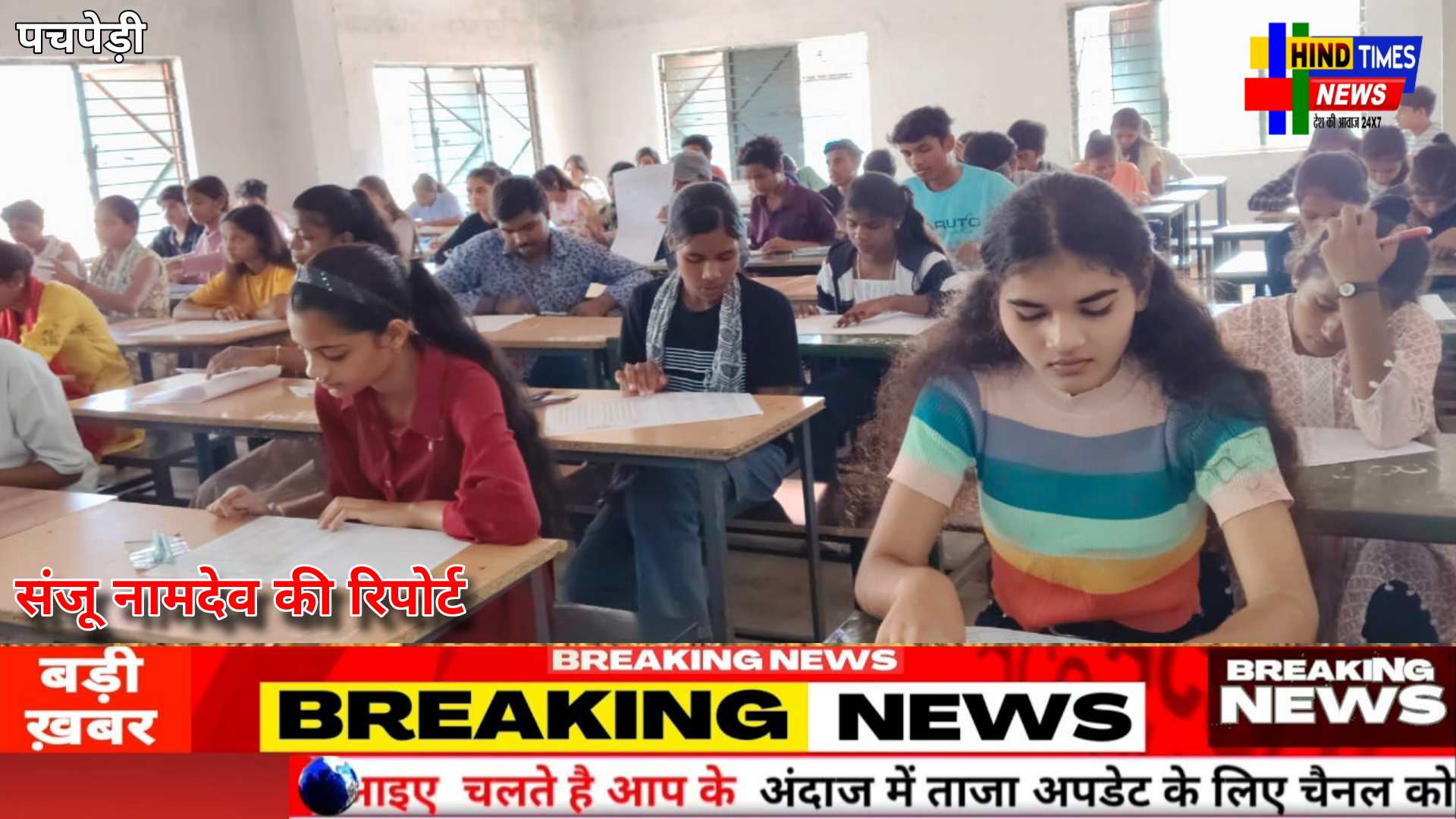 राष्ट्रीय कम्प्यूटर साक्षरता मिशन प्रवेश परीक्षा सफलतापूर्वक सम्पन्न