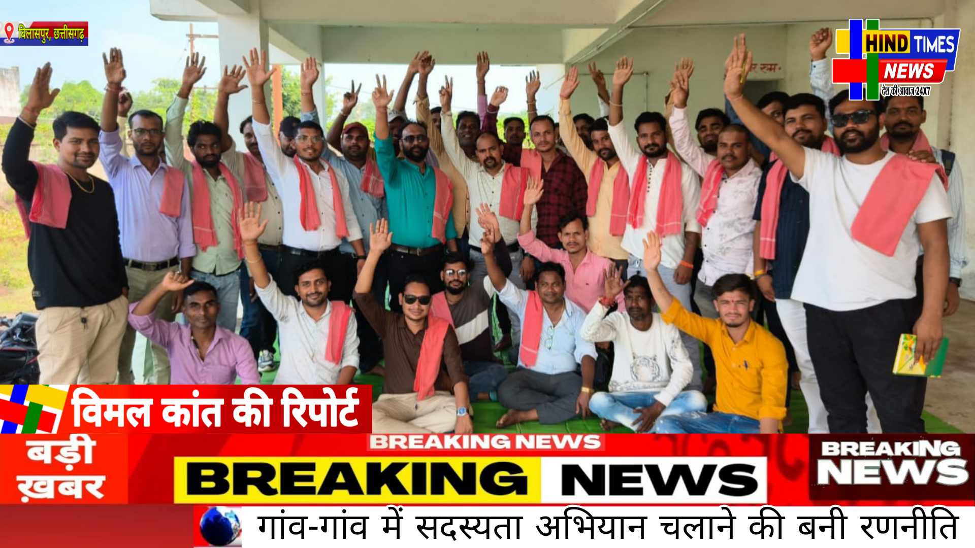 छत्तीसगढ़िया क्रान्ति सेना और जोहार छत्तीसगढ़ पार्टी द्वारा जबर बैठक का आयोजन गांव-गांव में सदस्यता अभियान चलाने की बनी रणनीति