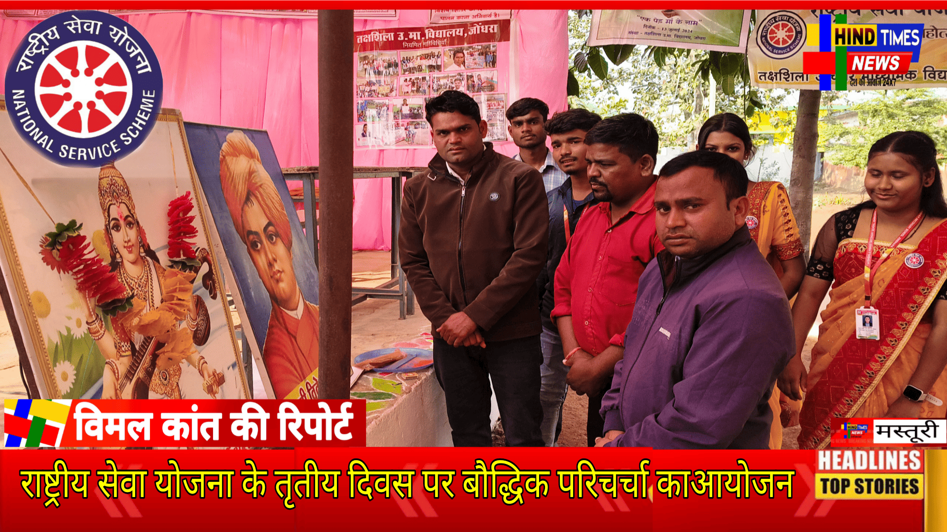 राष्ट्रीय सेवा योजना के तृतीय दिवस पर बौद्धिक परिचर्चा का आयोजन