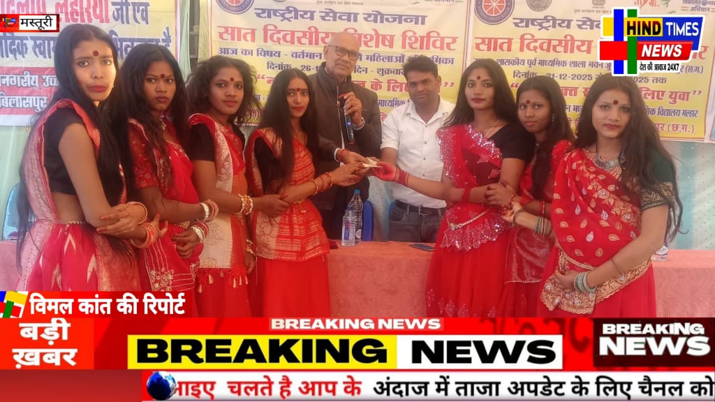 बद्री प्रसाद देवांगन मध्यनगरीय उच्च माध्यमिक विद्यालय में एनएसएस कार्यक्रम का भव्य समापन