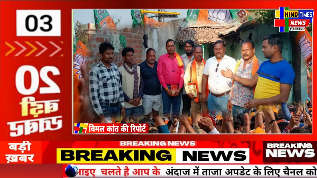 एस आई आर की समीक्षा हेतु डंगनियां शक्ति केन्द्र की बैठक संपन्न