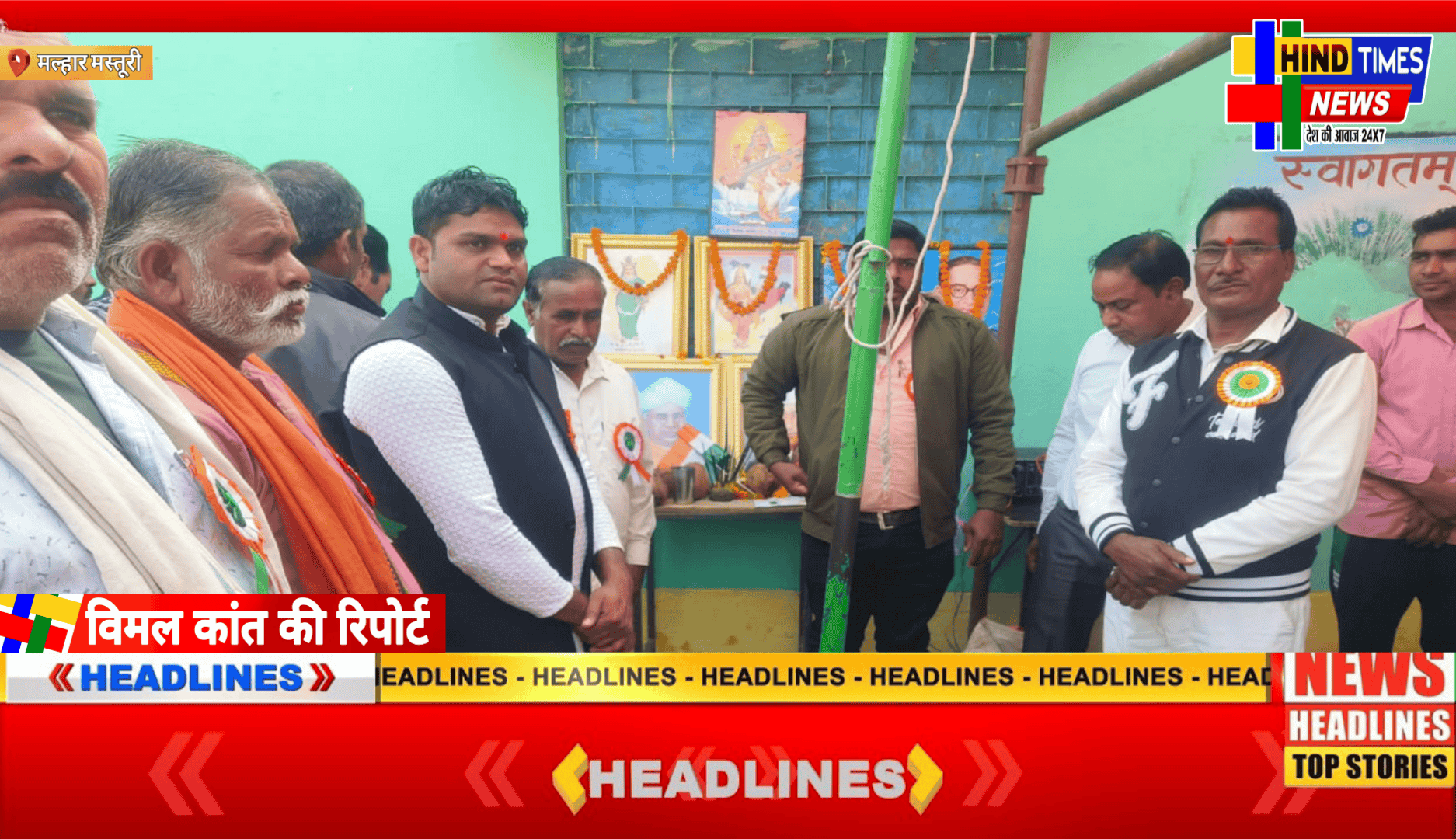 77वे गणतंत्र दिवस पर जनपद सदस्य ज्वाला बंजारे ने विभिन्न विद्यालयों में किया ध्वजारोहण