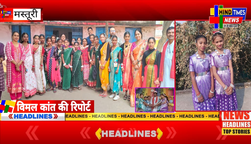 रंग, संगीत और उमंग के साथ मना वार्षिकोत्सव, शासकीय पूर्व माध्यमिक अंग्रेजी माध्यम शाला मस्तूरी में सांस्कृतिक छटा