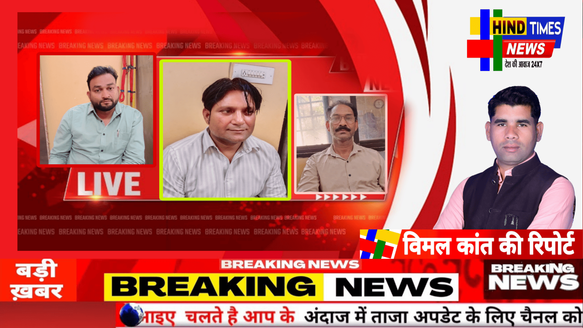 सहायक अभियंता ,उप अभियंता और सहायक ग्रेड -1 कुल 35000 रुपए रिश्वत लेते हुए पकड़े गए । ट्रांसफार्मर और मीटर लगाने के एवज में मांगी थी रिश्वत।