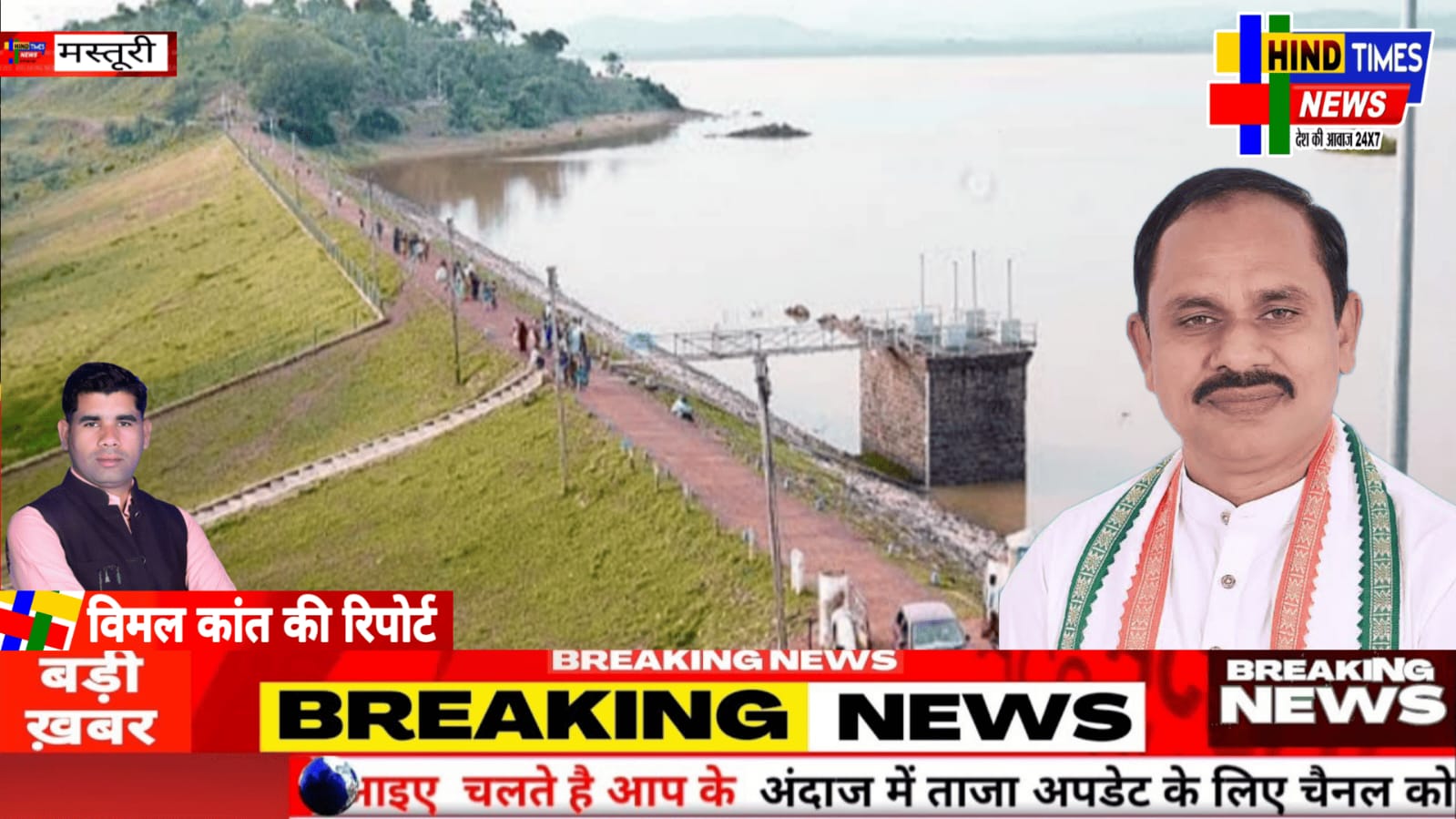 मस्तूरी में गहराया जल संकट विधायक दिलीप लहरिया ने की खूंटाघाट जलाशय से पानी छोड़ने की मांग