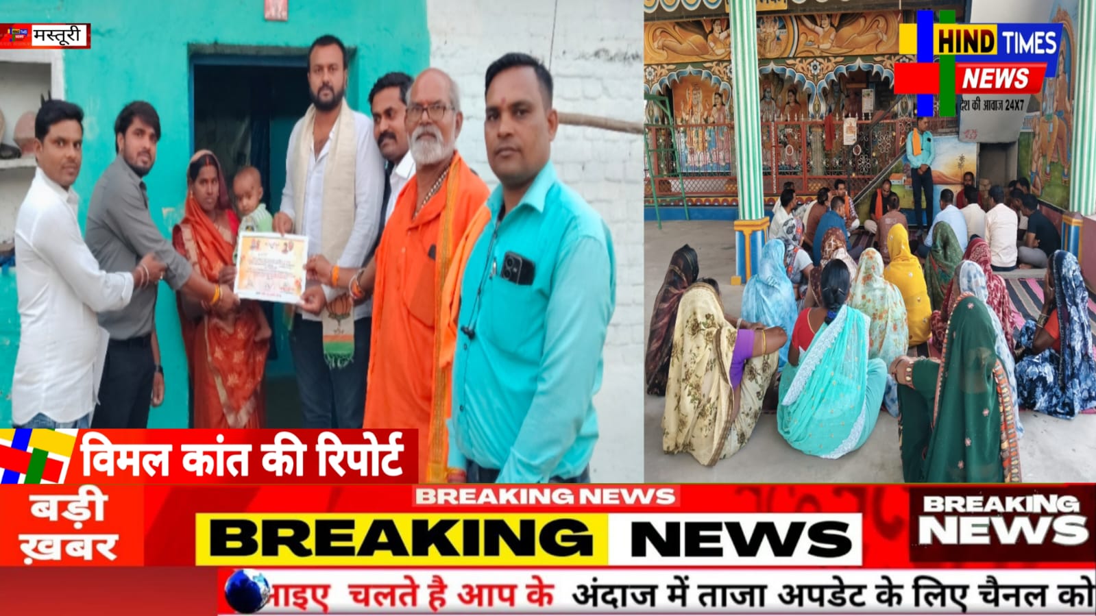 गांव चलो बस्ती चलो अभियान मल्हार मंडल के ओखर व कटहा में संपन्न मंडल महामंत्री राजकुमार वर्मा ओखर व लोकनाथ बंजारे कटहा में मुख्य वक्ता के रूप में सम्मिलित हुए