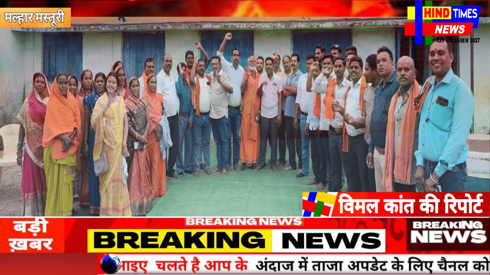 भारतीय जनता पार्टी मंडल मल्हार की मासिक कामकाजी बैठक ग्राम भरारी में संपन्न हुई