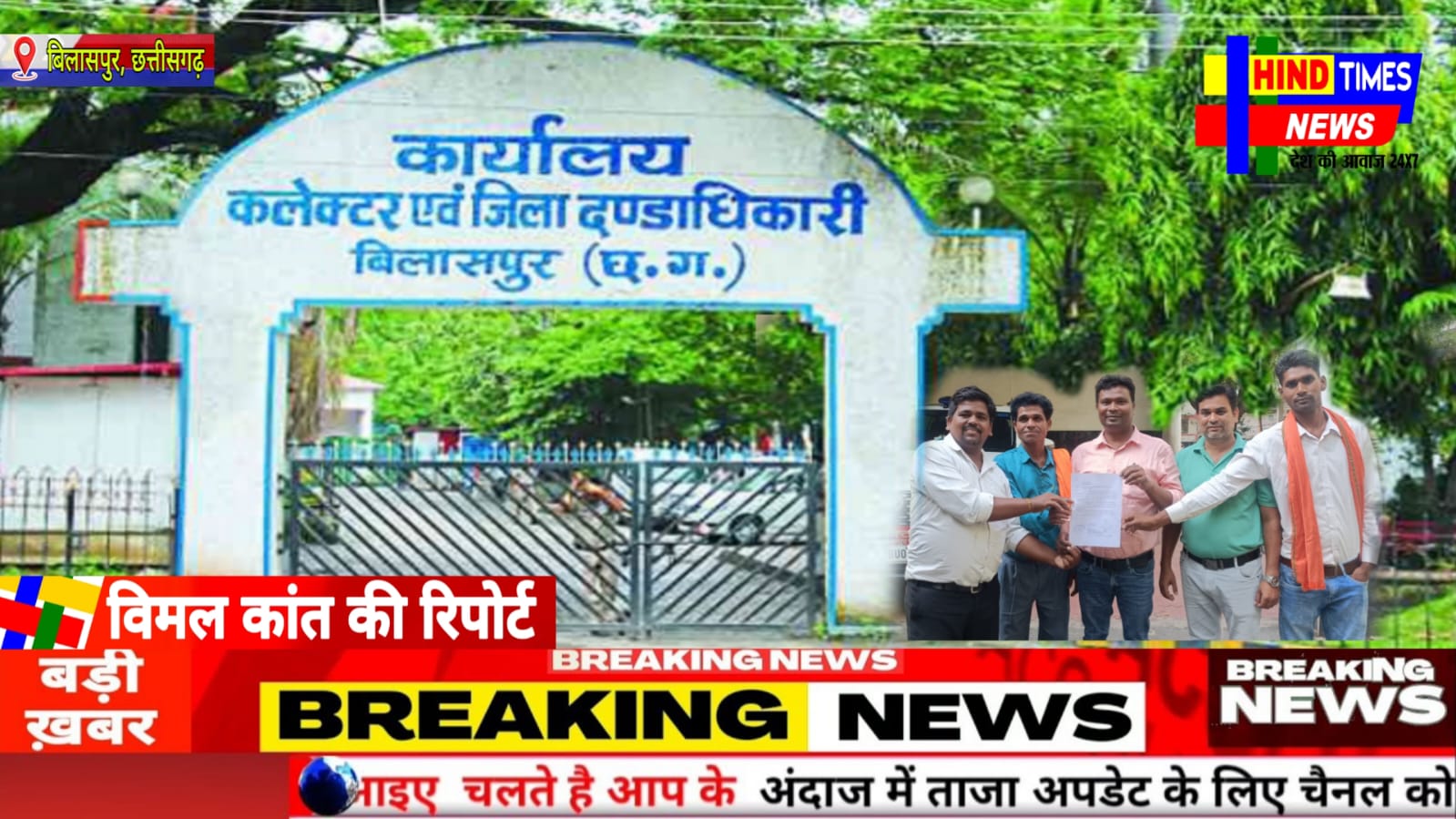 पचपेड़ी में ओपन स्कूल शुरू करने की मांग: व्यापारी संघ ने कलेक्टर को सौंपा ज्ञापन