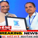 नवाचारी किसान जदुनंदन वर्मा को मुख्यमंत्री के हाथों मिला सम्मान