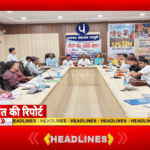 स्वास्थ्य सुविधाओं की कमी पर गरमाई जीवनदीप समिति की बैठक जनप्रतिनिधियों ने जताई नाराजगी