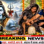 सावन के पहले सोमवार पर सरपंच प्रतिमा तमेश सिंह ने किया जलाभिषेक
