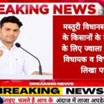 मस्तूरी विधानसभा क्षेत्र के किसानों के मुआवजे के लिए ज्वाला बंजारे ने विधायक व विभाग को लिखा पत्र